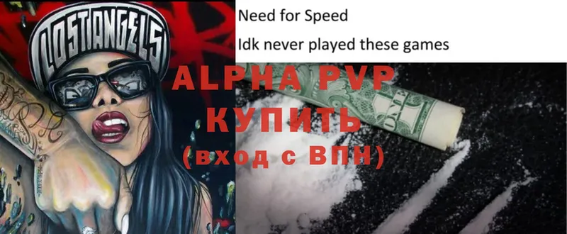 как найти   Ялта  Alpha PVP крисы CK 