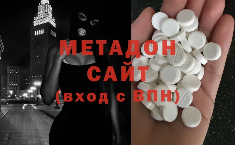 МЕГА   Ялта  МЕТАДОН methadone 